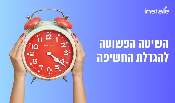 הזמן הטוב ביותר לפרסם באינסטגרם