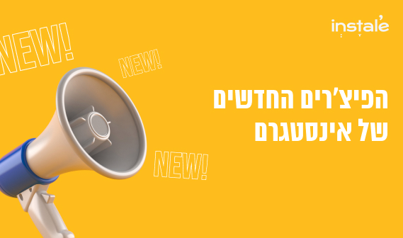 חדשות אינסטגרם האחרונות