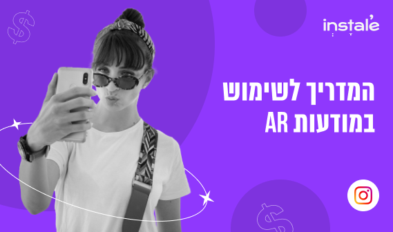 פילטר לאינסטגרם